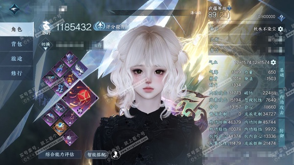 逆水寒手游账号逐中原东京梦华官服东京梦华 女神相（主素问） 评分118w 累充秋水【神赐】琼华玉凰【进阶神兵】玄龙耀世 衣品54w 国色17w 馆藏103w 38颗不含顶奢自用天赏+3活动外观【副本发】星落-舞阳白【转盘头...