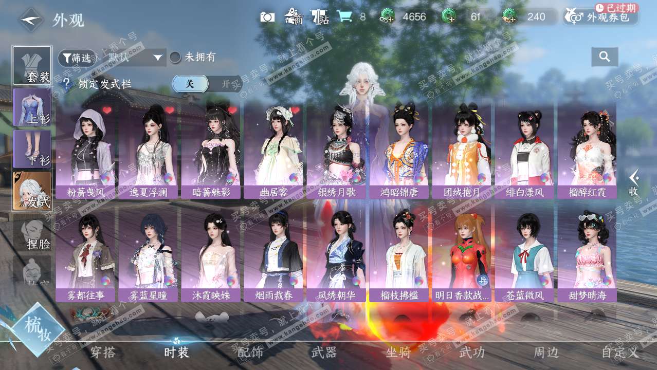 NSH326688逆水寒手游账号详情图6