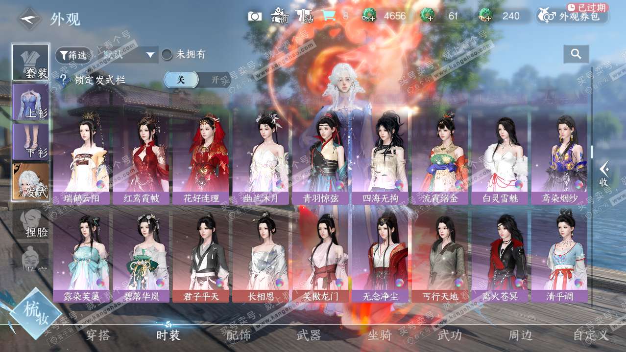 NSH326688逆水寒手游账号详情图9