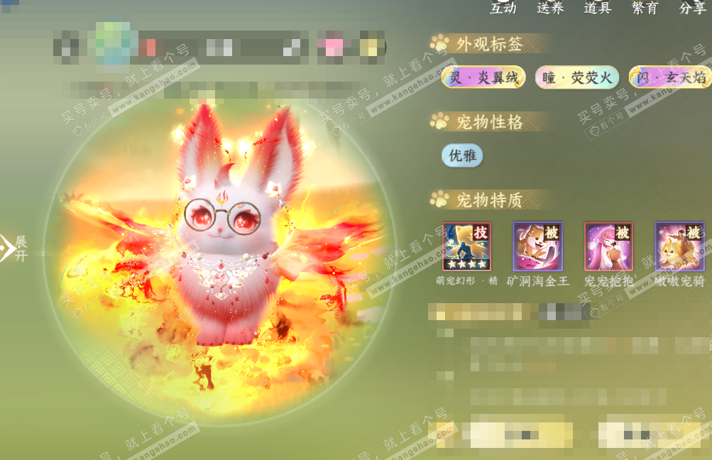 NSH326688逆水寒手游账号详情图32