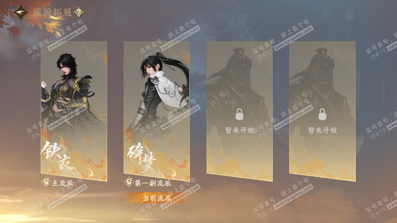 NSH326688逆水寒手游账号详情图35