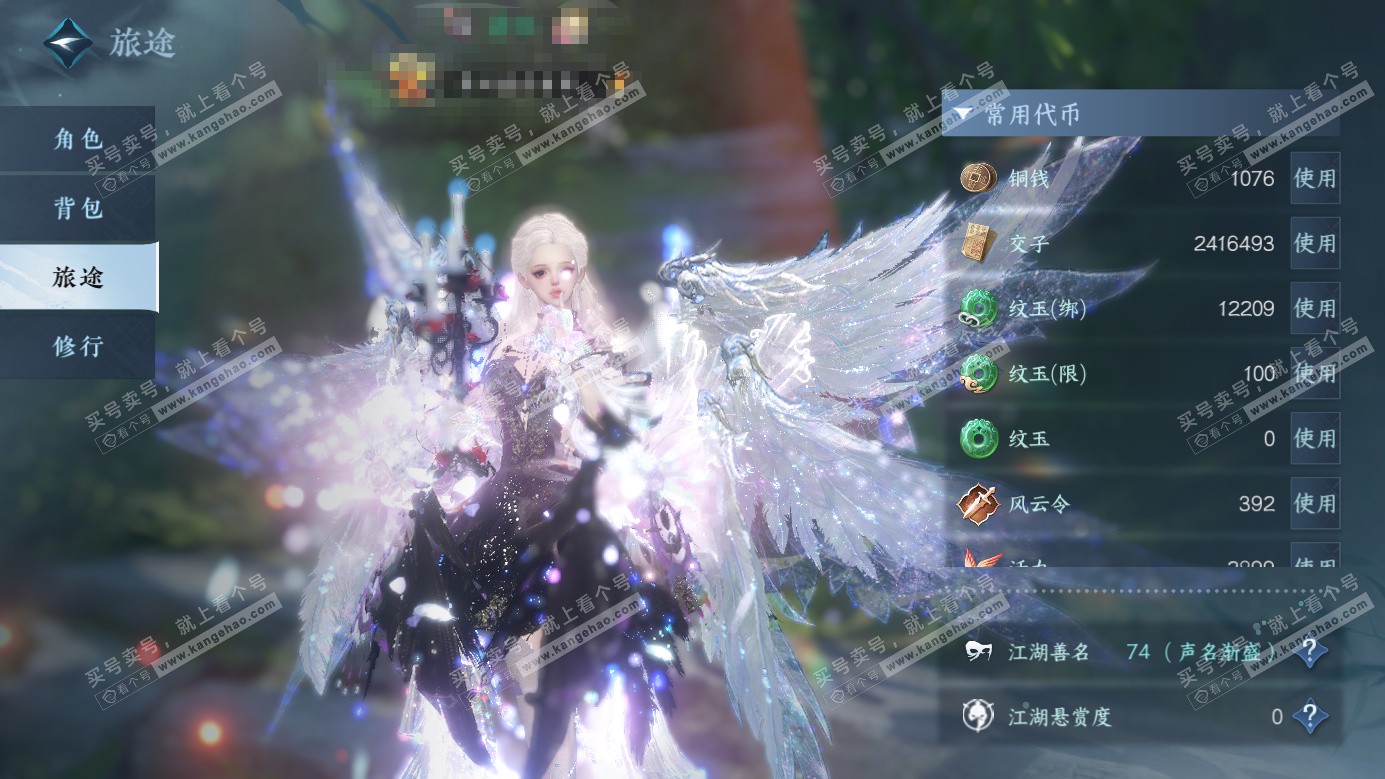 NSH326687逆水寒手游账号详情图7 NSH326687逆水寒手游账号详情图7