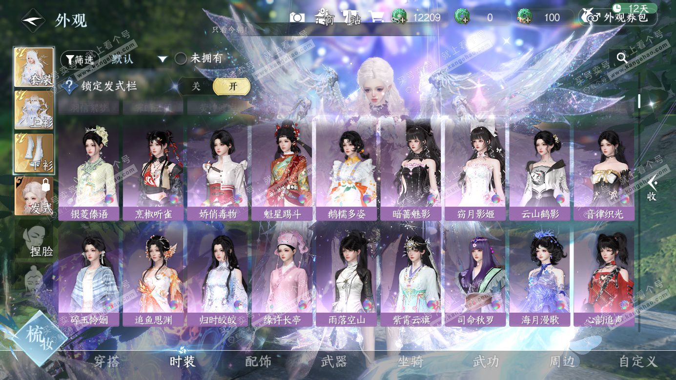 NSH326687逆水寒手游账号详情图10 NSH326687逆水寒手游账号详情图10