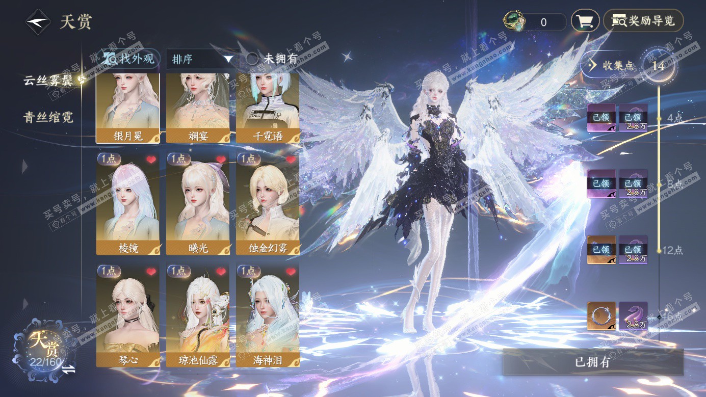 NSH326687逆水寒手游账号详情图13 NSH326687逆水寒手游账号详情图13