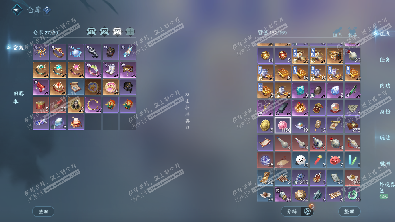 NSH326687逆水寒手游账号详情图5 NSH326687逆水寒手游账号详情图5