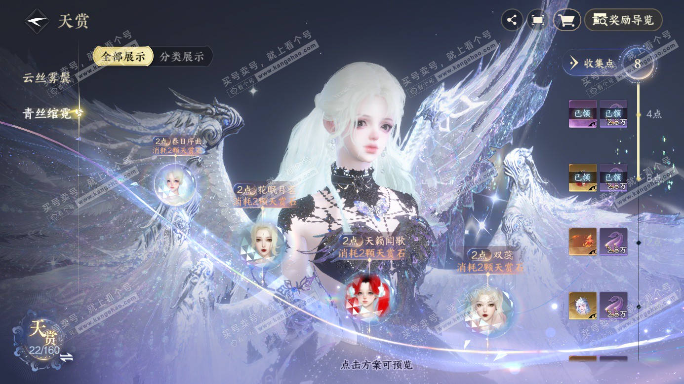 NSH326687逆水寒手游账号详情图15 NSH326687逆水寒手游账号详情图15