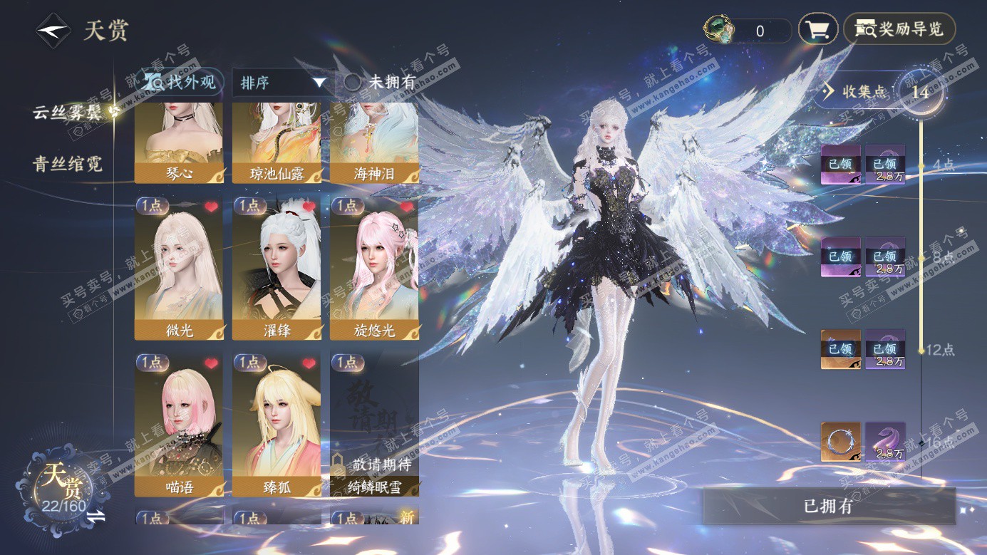 NSH326687逆水寒手游账号详情图14 NSH326687逆水寒手游账号详情图14