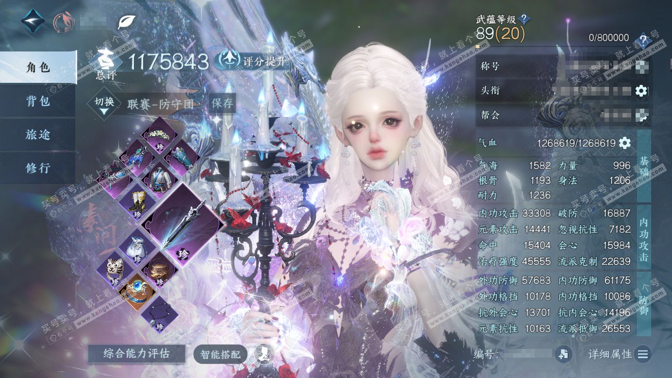 NSH326687逆水寒手游账号详情图1 NSH326687逆水寒手游账号详情图1