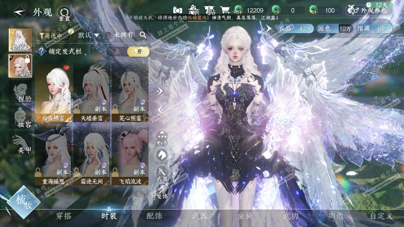 NSH326687逆水寒手游账号详情图11 NSH326687逆水寒手游账号详情图11