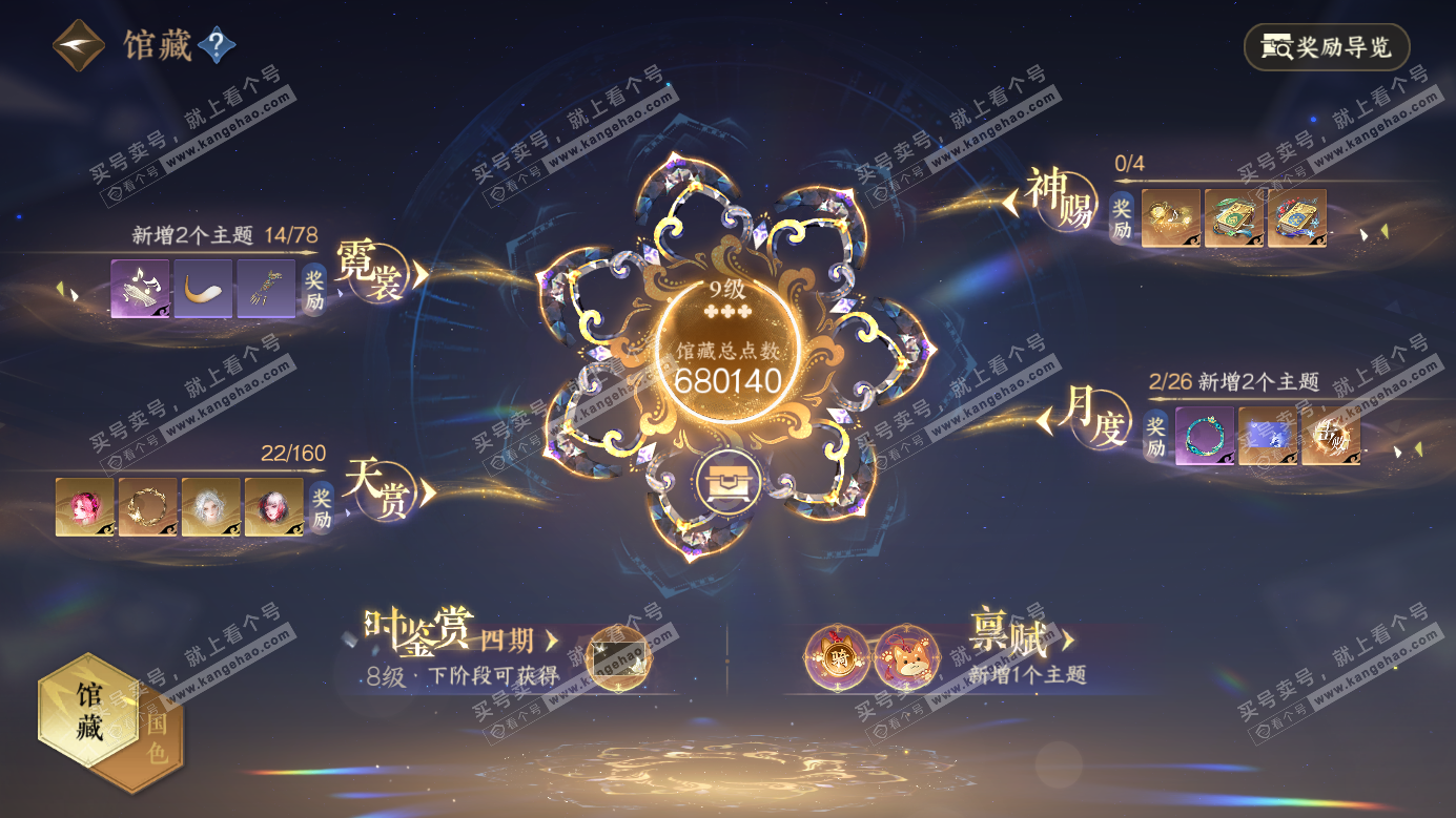 NSH326687逆水寒手游账号详情图12 NSH326687逆水寒手游账号详情图12