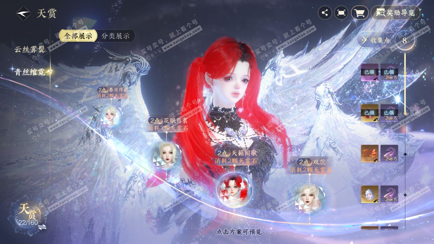 NSH326687逆水寒手游账号详情图17 NSH326687逆水寒手游账号详情图17