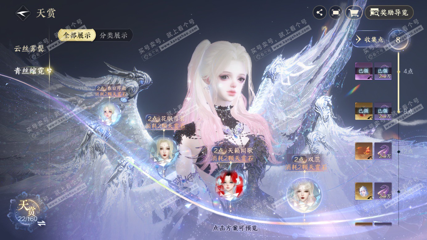 NSH326687逆水寒手游账号详情图18 NSH326687逆水寒手游账号详情图18