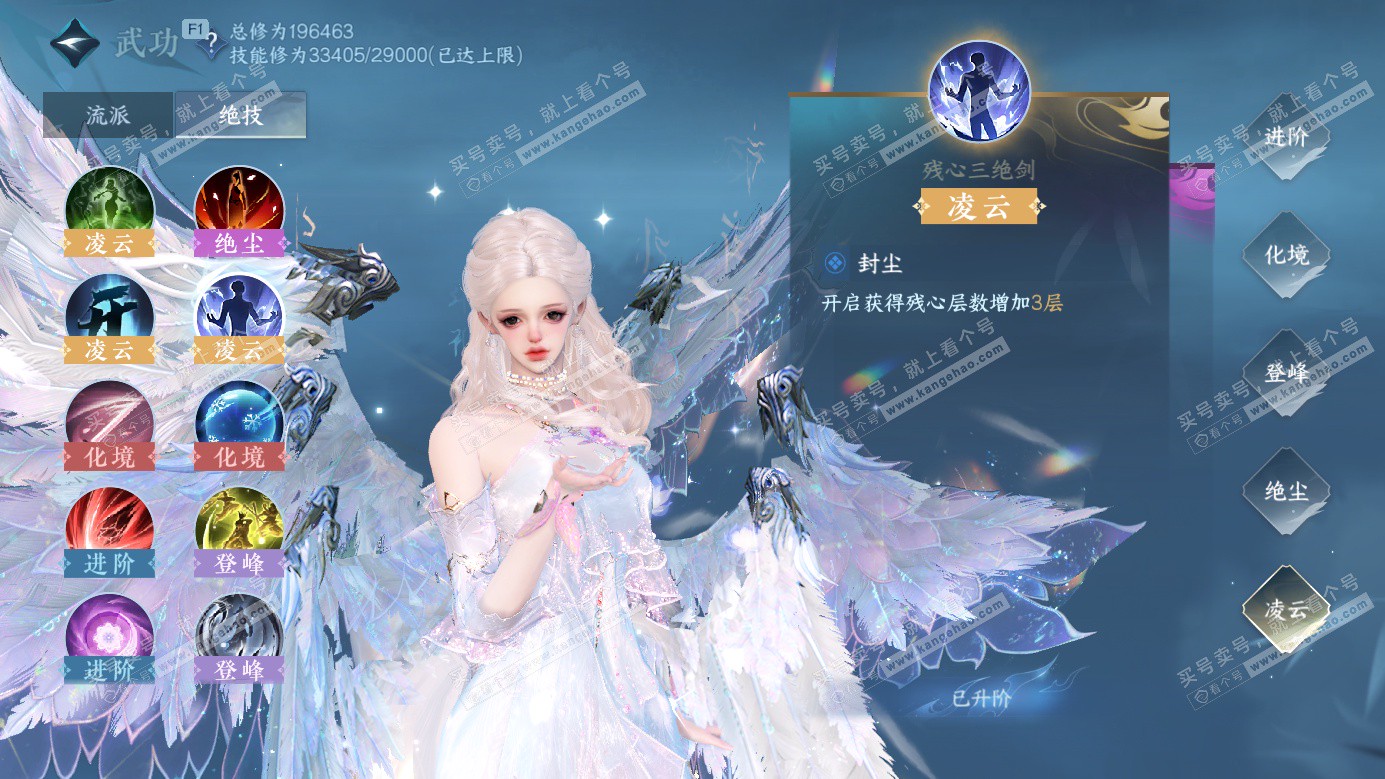 NSH326687逆水寒手游账号详情图25 NSH326687逆水寒手游账号详情图25