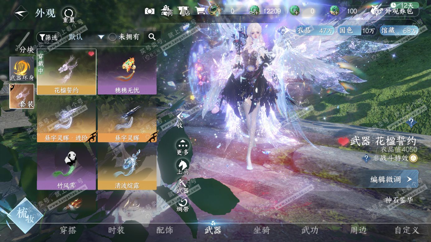 NSH326687逆水寒手游账号详情图19 NSH326687逆水寒手游账号详情图19