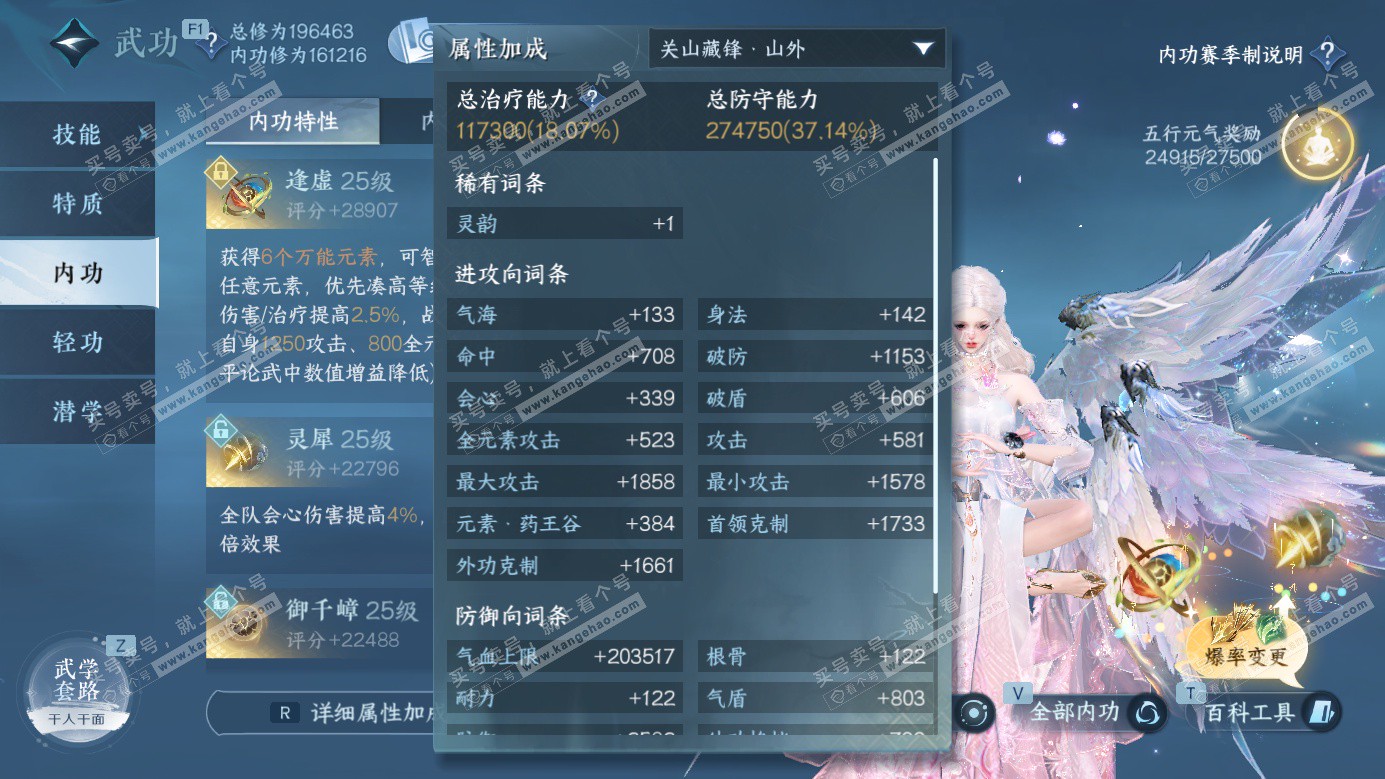 NSH326687逆水寒手游账号详情图29 NSH326687逆水寒手游账号详情图29