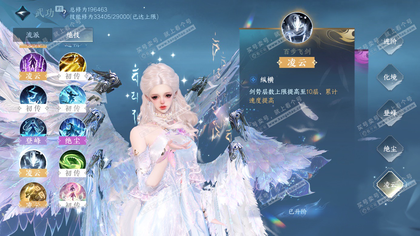 NSH326687逆水寒手游账号详情图27 NSH326687逆水寒手游账号详情图27