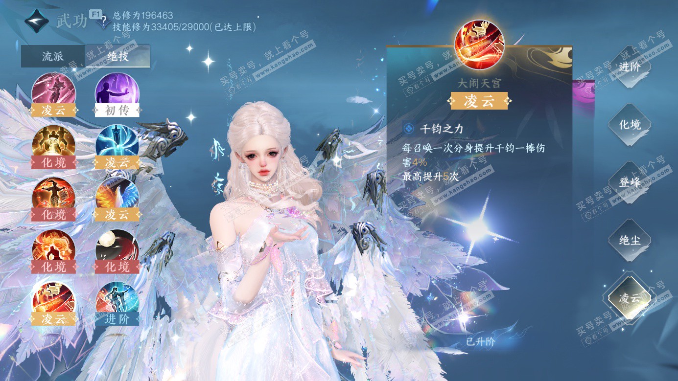 NSH326687逆水寒手游账号详情图26 NSH326687逆水寒手游账号详情图26