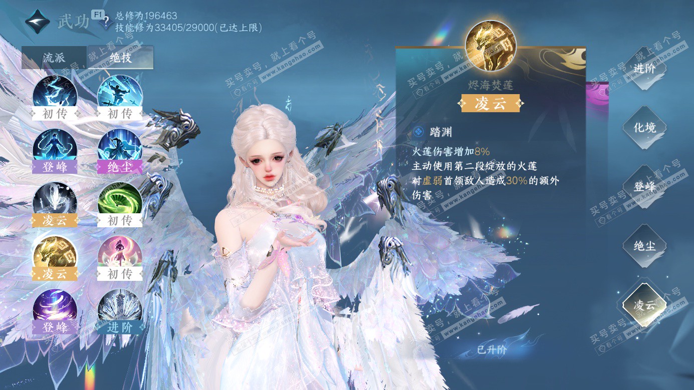 NSH326687逆水寒手游账号详情图28 NSH326687逆水寒手游账号详情图28