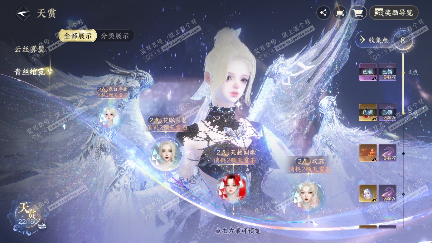 NSH326687逆水寒手游账号详情图16 NSH326687逆水寒手游账号详情图16