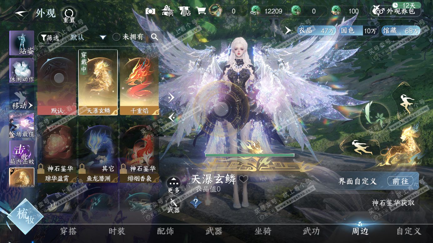 NSH326687逆水寒手游账号详情图23 NSH326687逆水寒手游账号详情图23