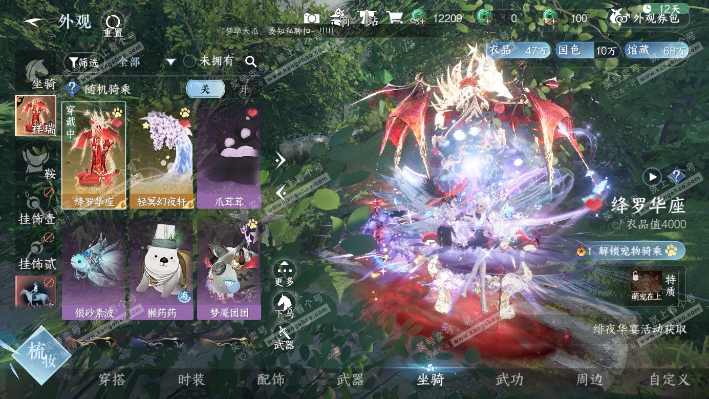 NSH326687逆水寒手游账号详情图21 NSH326687逆水寒手游账号详情图21