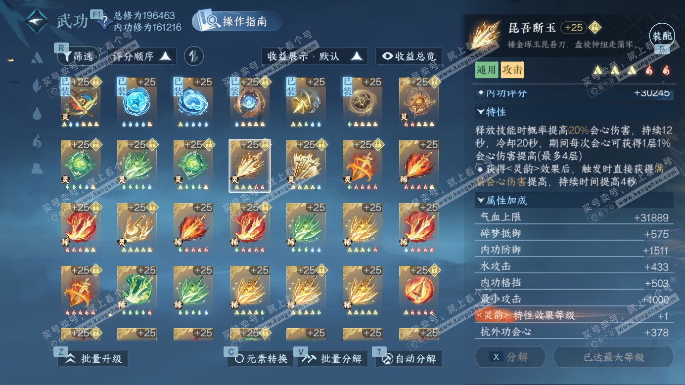 NSH326687逆水寒手游账号详情图41 NSH326687逆水寒手游账号详情图41