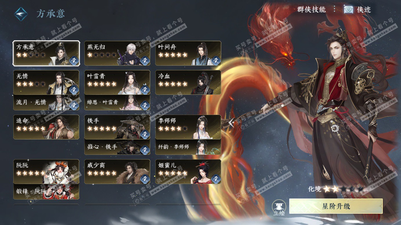 NSH326687逆水寒手游账号详情图56 NSH326687逆水寒手游账号详情图56