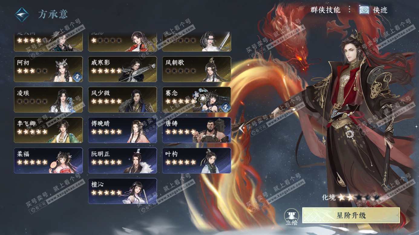 NSH326687逆水寒手游账号详情图58 NSH326687逆水寒手游账号详情图58