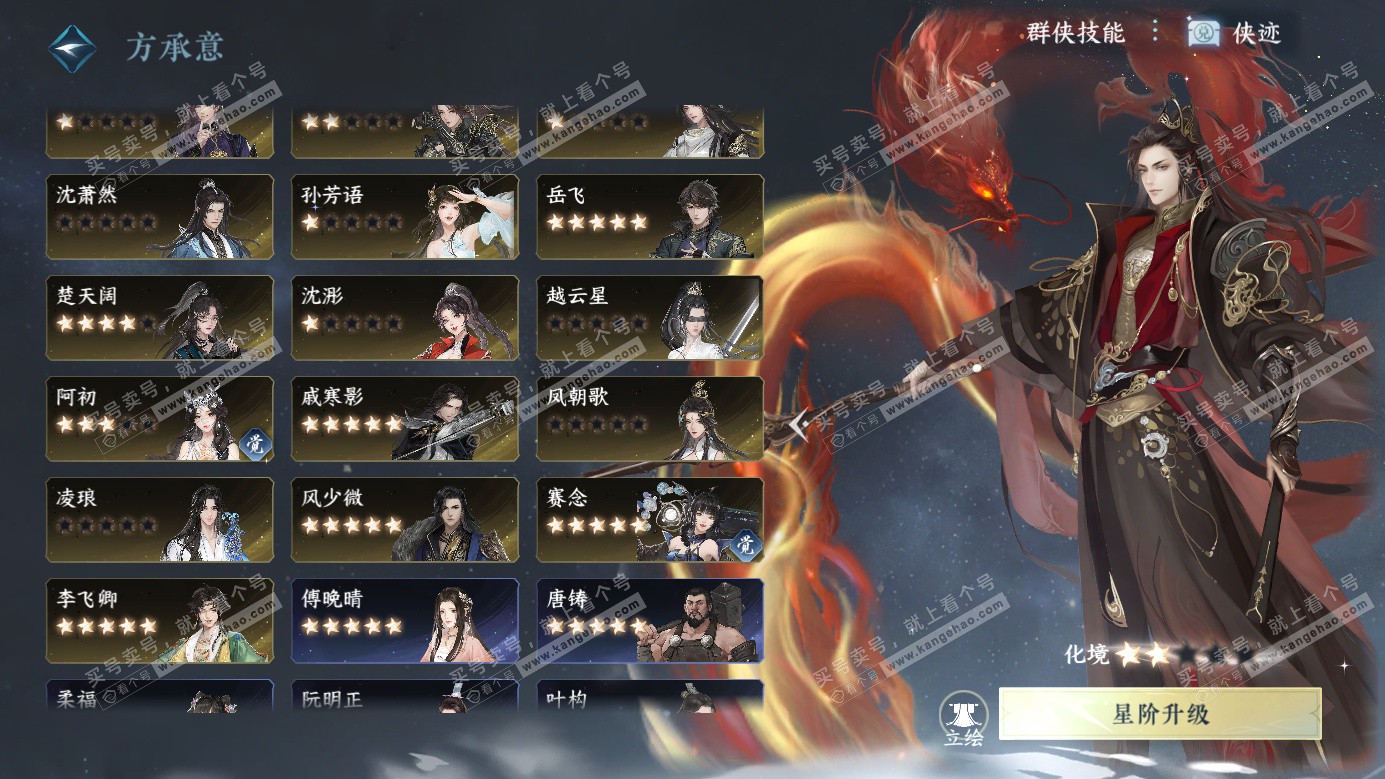 NSH326687逆水寒手游账号详情图57 NSH326687逆水寒手游账号详情图57