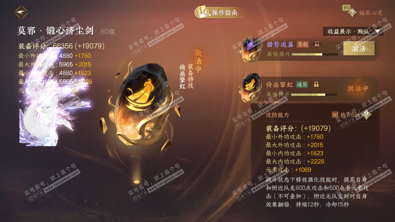 NSH326687逆水寒手游账号详情图50 NSH326687逆水寒手游账号详情图50