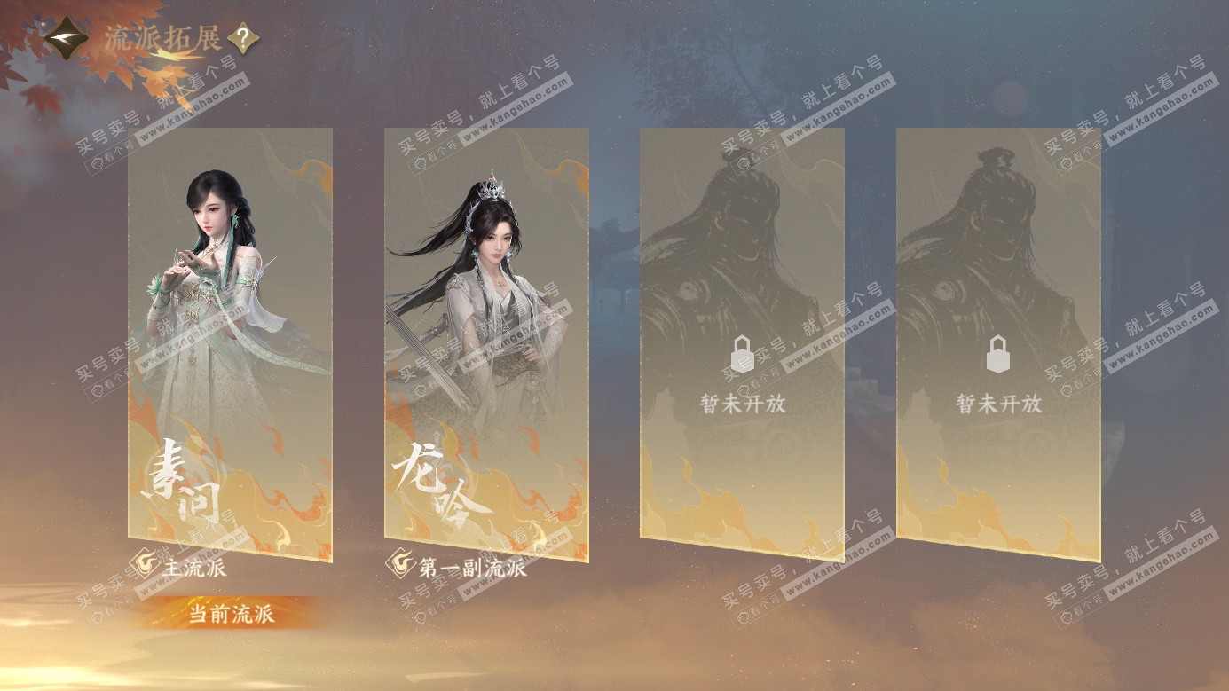 NSH326687逆水寒手游账号详情图64 NSH326687逆水寒手游账号详情图64