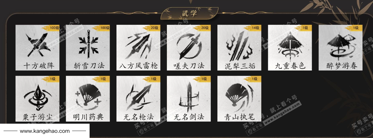 YYS34440燕云十六声账号详情图10