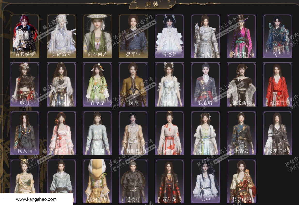 YYS34440燕云十六声账号详情图2