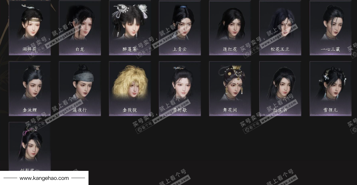 YYS34440燕云十六声账号详情图8