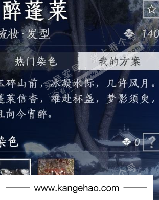 YYS34440燕云十六声账号详情图15