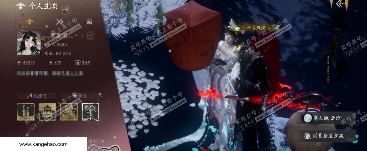 YYS34440燕云十六声账号详情图1