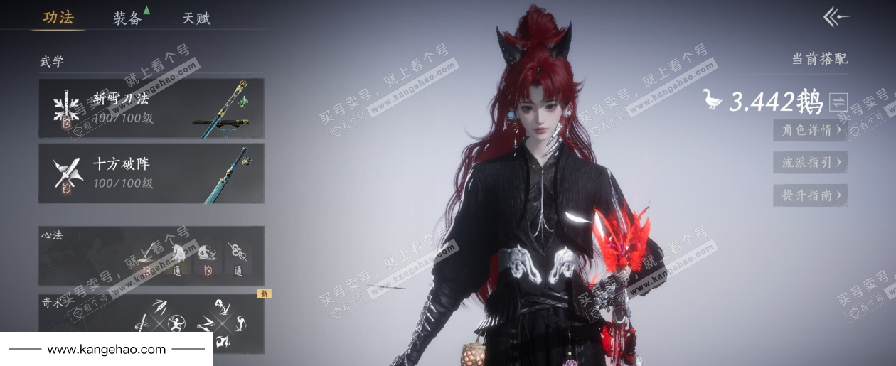 YYS34440燕云十六声账号详情图11