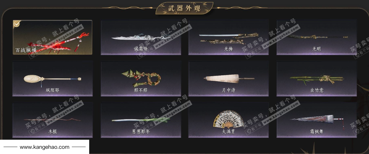 YYS34440燕云十六声账号详情图3