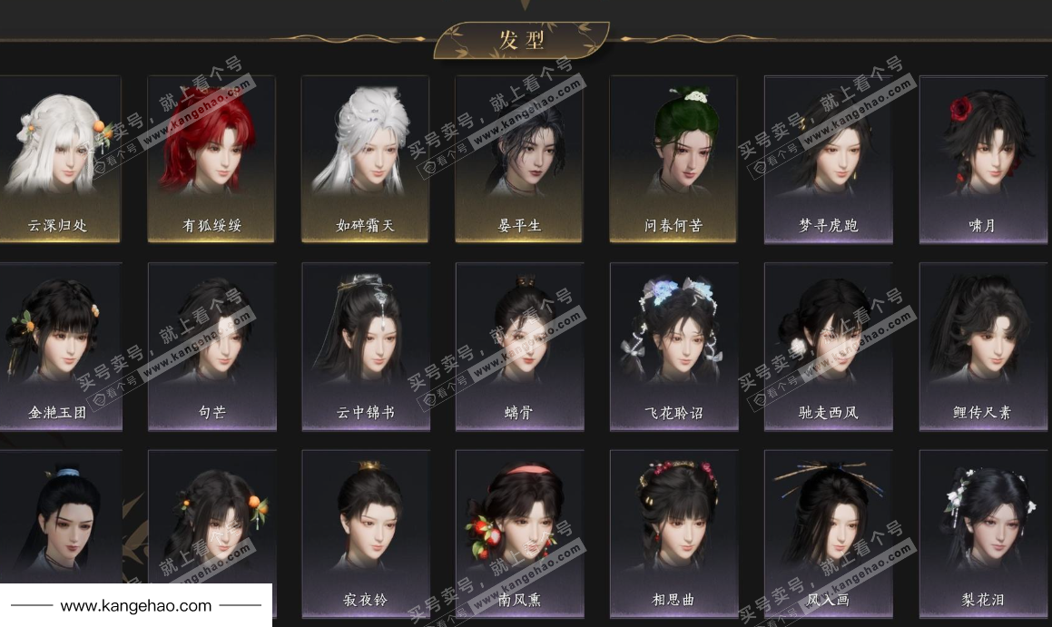 YYS34440燕云十六声账号详情图7