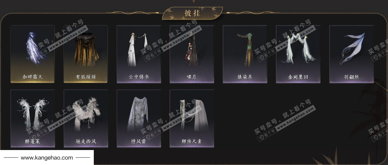 YYS34440燕云十六声账号详情图9