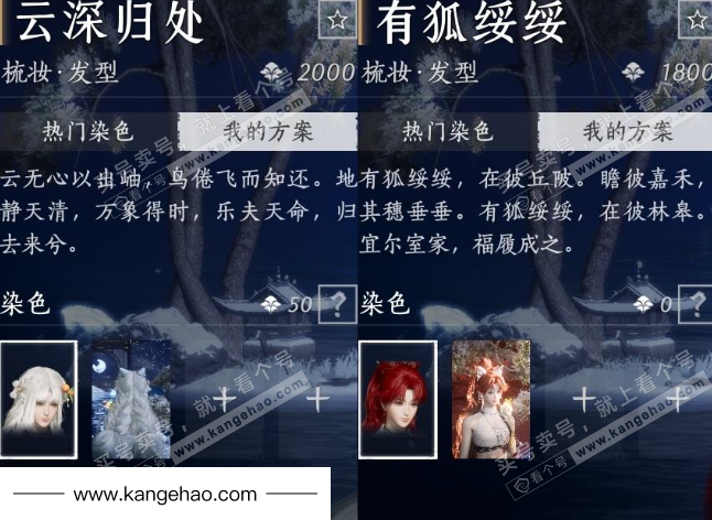 YYS34440燕云十六声账号详情图13