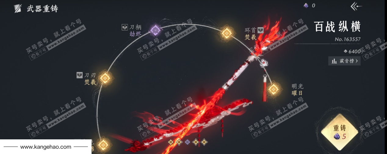 YYS34440燕云十六声账号详情图12