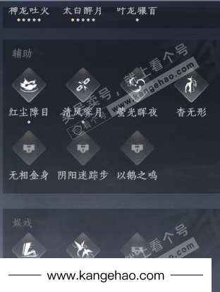 YYS34440燕云十六声账号详情图21