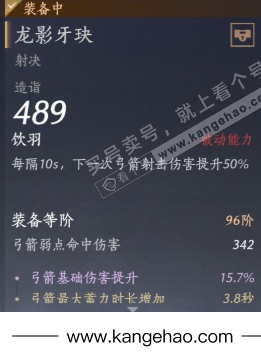 YYS34440燕云十六声账号详情图24