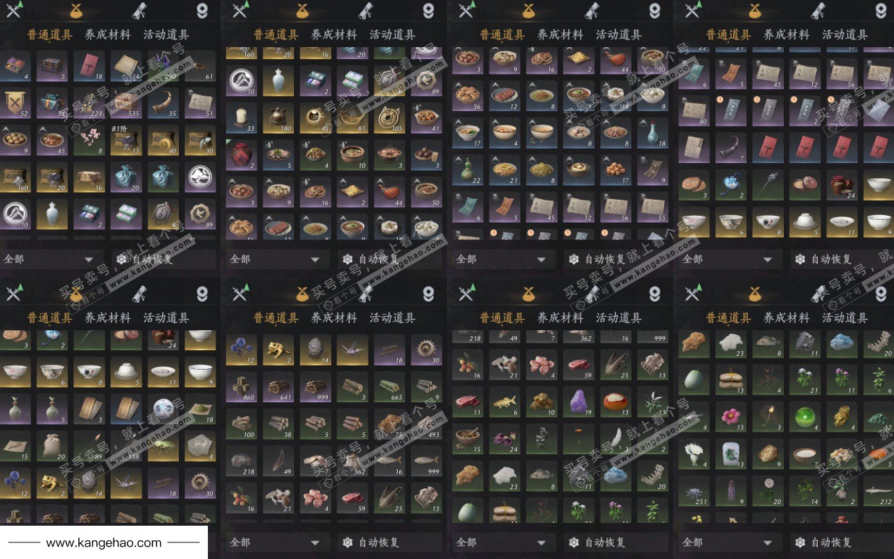 YYS34440燕云十六声账号详情图17