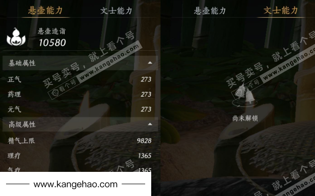 YYS34440燕云十六声账号详情图28