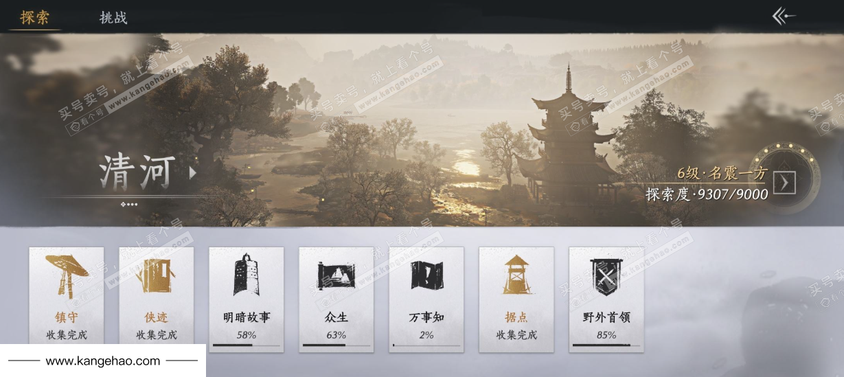 YYS34440燕云十六声账号详情图29