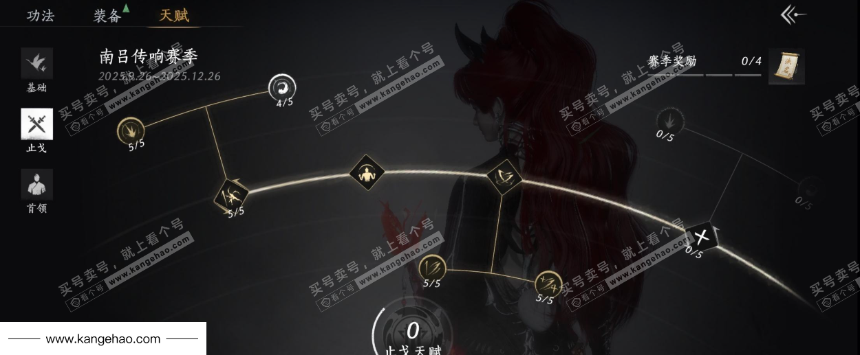 YYS34440燕云十六声账号详情图34