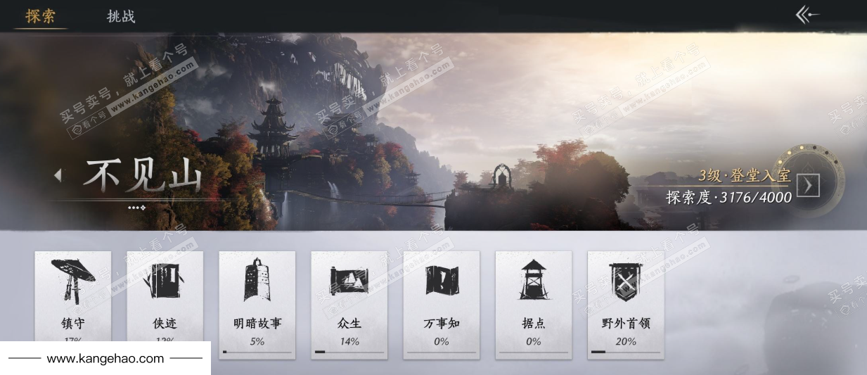 YYS34440燕云十六声账号详情图32