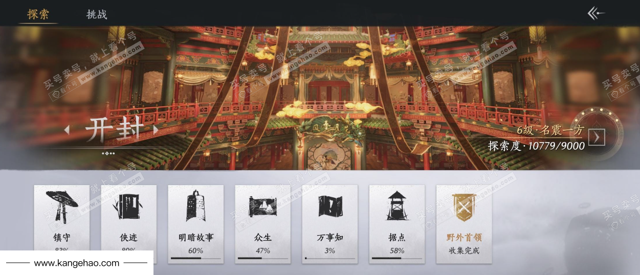 YYS34440燕云十六声账号详情图30